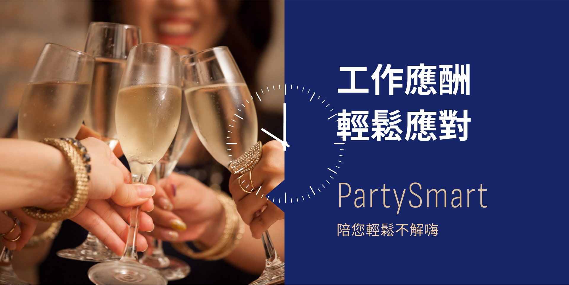產品說明-003 - PartySmart 派對聰明軟糖 | 舒服不解嗨 Let’s PartySmart - PartySmart 派對聰明軟糖 | 舒服不解嗨 Let’s PartySmart